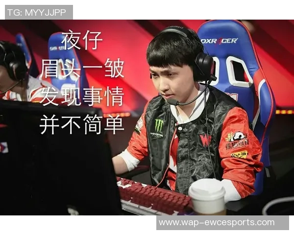 esports数据国际邀请赛中WE团队协作表现的深度分析与点评 esports数据国际邀请赛中WE团队协作表现的深度分析与点评