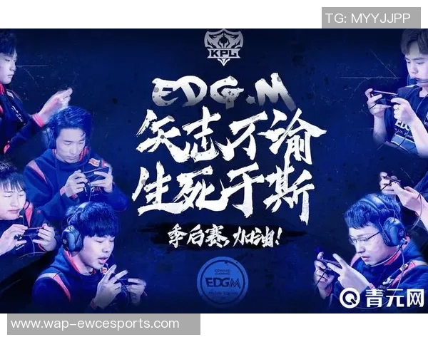2026电竞新闻最新王者荣耀比赛经验分享EDG战队领跑全场展现强大实力